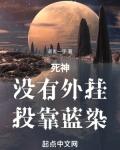 死神蓝染篇