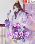 梦幻西游之最强