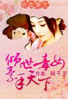 浴血重生的意思是什么