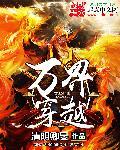 万界穿越把小兕子带坏了