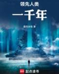我靠挖宝成神女主