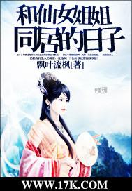小姐姐和小仙女