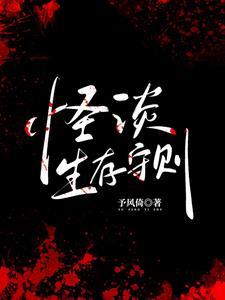 怪谈在身边剧情介绍