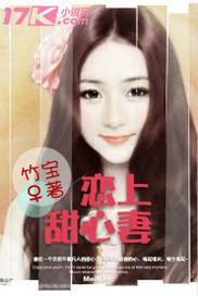 甜心恋泰剧