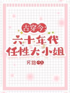 六零筒子楼的娇软美人免费