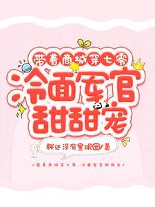 带着商城到七零