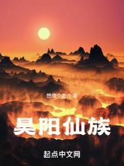 昊阳天宇女的多不