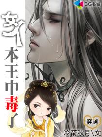 本王的女人漫画