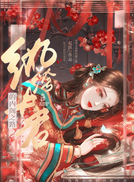 重门殊色起跃全本TXT