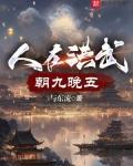 朝九晚五作者与东流分类女生