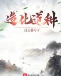 造化长生我能具现无尽天赋笔