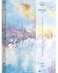 港岛雾色双洁还是单洁