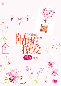 隔墙有爱放晴