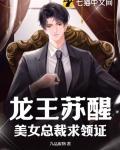魔龙王苏醒