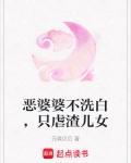 只虐渣儿女 首发免费