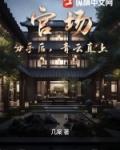 青云直上之官场鬼才