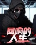 重生创办大学