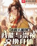 崇祯该如何拯救大明