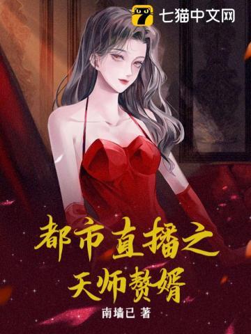 都市之天师神相