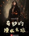 漫威之奇异魔术师