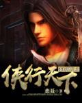 秦时明月之侠行天下 最新章节 无弹窗