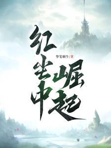 带着仙医系统回七零