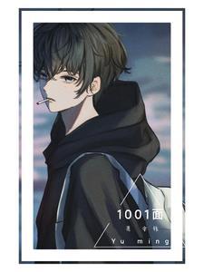1001面镜子