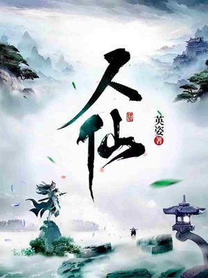 仙人草的图片是什么样子