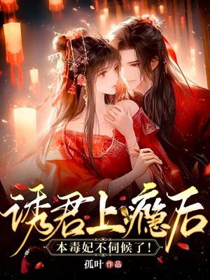 诱君心