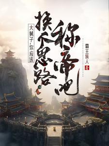 大舅子是