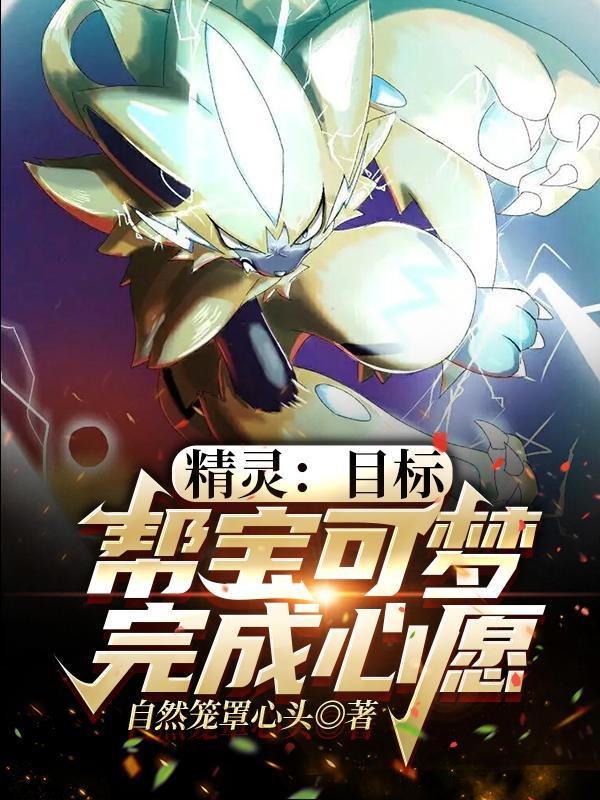 精灵宝可梦任务流程