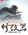 我有功法修改器免费阅读
