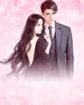 惹霍上身隐婚老公宠上瘾全文阅读