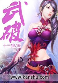 武破九荒贴吧