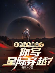 星际穿越推荐文
