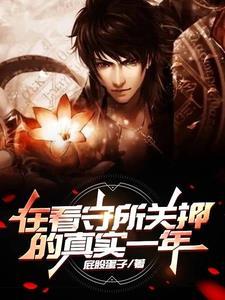 进看守所关押多久