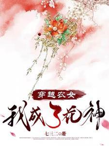 绑定种田系统后我穿越了(系统)
