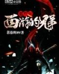 西游相关游戏