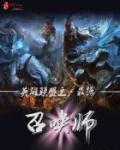 英雄联盟最强召唤师唐吉诃巴