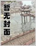 乡村小警察全文阅读