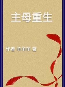 虐爆前夫一家
