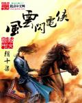 闪电侠制造风墙