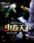 重生纣王之最强