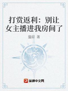 神豪打赏女主播开始