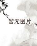 我在火影画漫画TXT