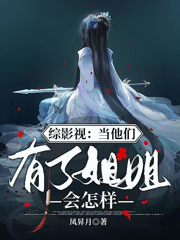 综影视有想见你