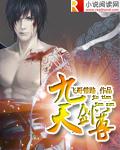 斩天剑短剧免费版