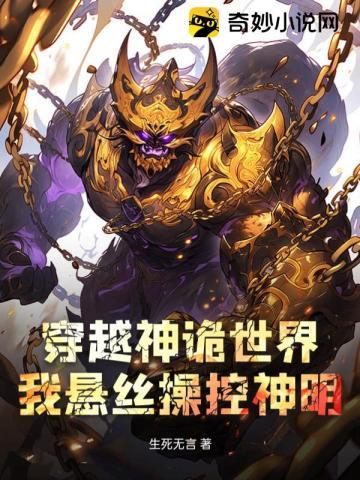 穿越到神界
