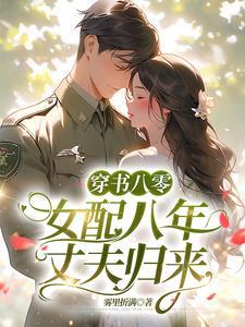 作精女配总