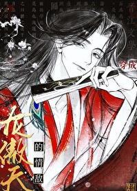 穿成龙傲天主角的未婚妻后